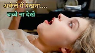 A Delicious Flight (2015) Movie Explained in Hindi | Full Korean Hot Drama Film Story