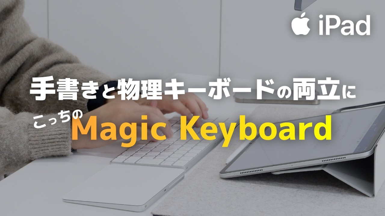 Enabling both handwriting and a physical keyboard on the iPad