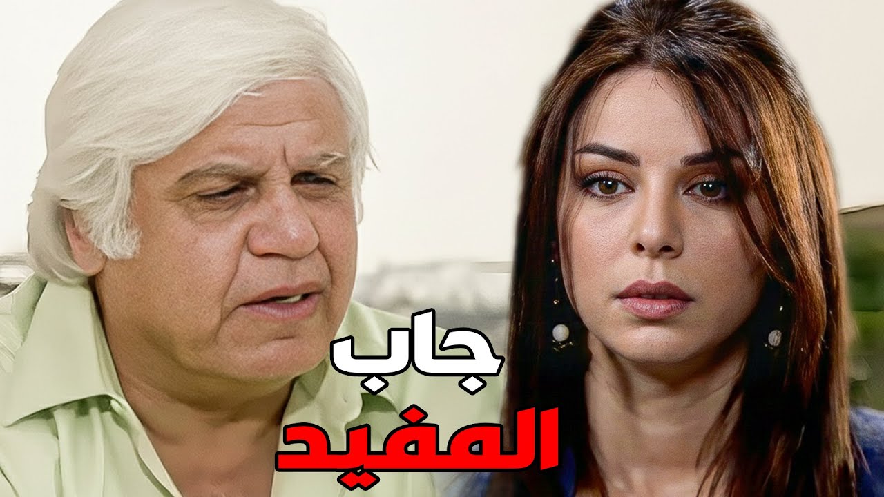 هتعمل المستحيل عشان تورطو في تجارة الاعضاء😱 خالد الصاوي  فريال يوسف  👇🔥💥