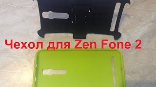 [Aliexpress] ОФИГИТЕЛЬНЫЙ Чехол для ZenFone 2