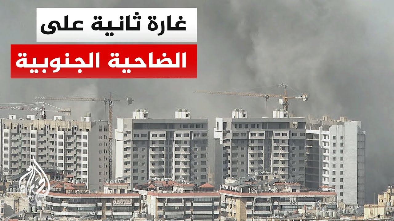 غارة إسرائيلية على منطقة حارة حريك في الضاحية الجنوبية