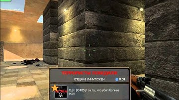 Супер аим для css v75 и выше