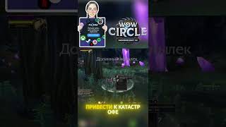 Советы WOW HARDCORE Добивайте и Кайтите #wow #wowhc #worldofwarcraft #mmorpg