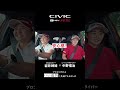 【CIVIC】プロがこだわる「いい道具」に共通するものとは｜岩井明愛×岩井千怜×中野信治インプレッション動画 Short Ver.