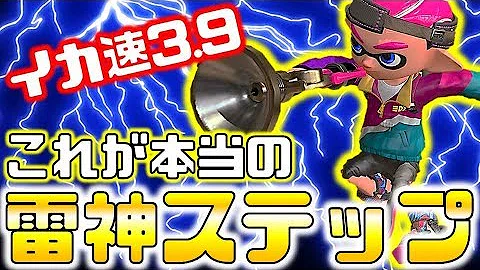 تحميل 雷神ステップ