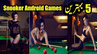 top 5 snooker games for android | best snooker game for android 2022 | offline snooker android games screenshot 3