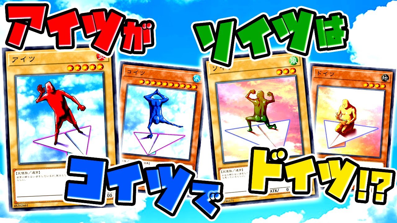 ゆっくり実況 アイツがコイツでソイツはドイツ 遊戯王ads Youtube