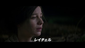 『ダーケスト・ウォーター』予告