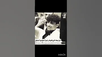 حبيبي ساكن بغداد لاعب المنتخب العراقي اسود الرافدين علي جاسم 