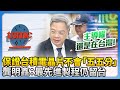 台積電晶片問題