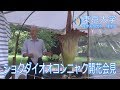 ショクダイオオコンニャク開花についての会見 の動画、YouTube動画。