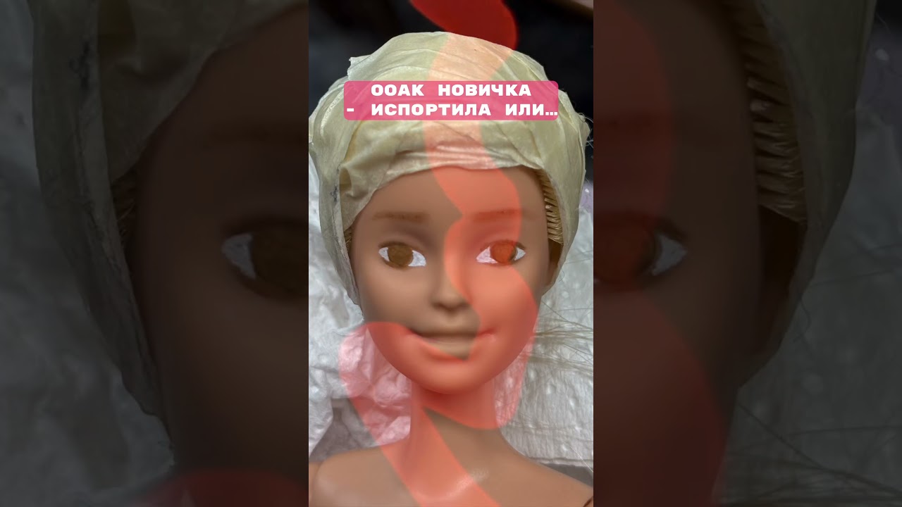 OOAK новичка - испортила барби или… полное до/после скоро