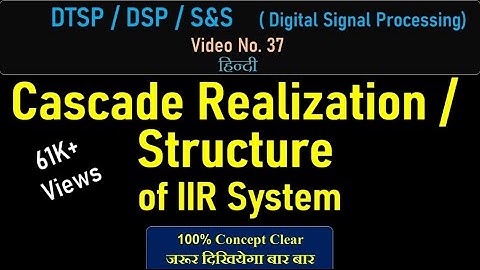 Cascade Realization/ Structure of IIR System #DTSP #DSP #Cascaderealization #IIRfilter