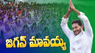 CM YS Jagan Inaugurates Vempalli ZP High Schools New Buliding