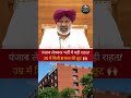 Big Relief For Punjab Students! 5 Year Age Relaxation In Lecturer Recruitment By AAP Gov