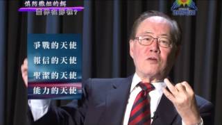 慎防撒但的餌 (吳宣倫博士) – 第1集 (第1部份)