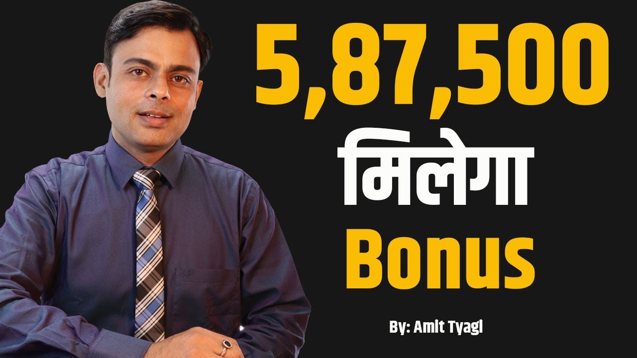 LIC Kaise Check Kare LIC Bonus Calculation How To Calculate lic-kaise-check-kare-lic-bonus-calculation-how-to-calculate