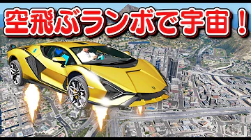 ほぅ未来のスーパーカー魔改造