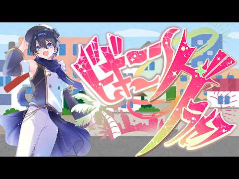【 #ビギニングラセフ / その11 】 善意は上流の水 【 イッチー・ターロウ/ いちたろう / GTA 】
