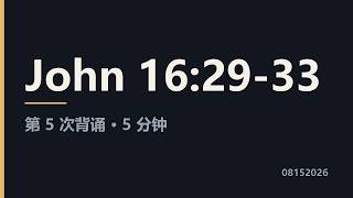 John 16:29-33 5&5m 08152026