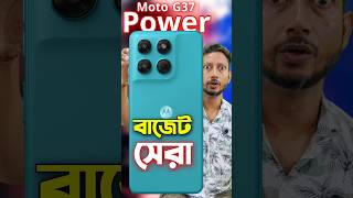 7000mAh Battery Monster! ⚡ Moto G37 Power 5G First Look! #Shorts