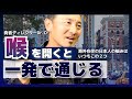 喉を開いて発音するとなぜ英語は通じやすくなるのか？海外在住の日本人の悩みを解決します