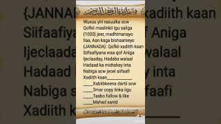 Alaahu Musali Wasalaam Calaa Sayidinaa Muxamad Wacalaa Aalihi Was Asxaabihi Ajmaciin