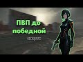 Derya против всех! Дробовик, который ломает.