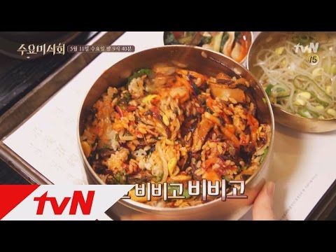 [예고] 비주얼 끝판왕, 비빔밥 특집! 수요미식회 65화 예고