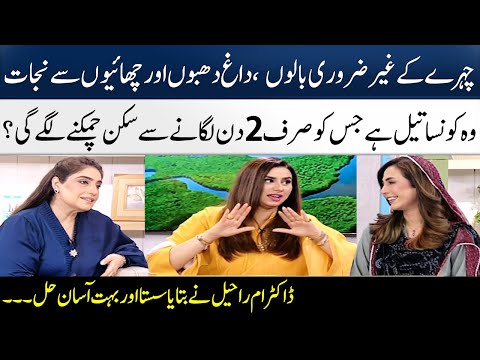 Dr. Umme Raheel's Easy Beauty Tips In Live Show | Madeha Naqvi | SAMAA TV