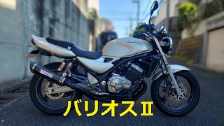 プチ 走行動画】バリオスⅡ（バリオス2) - YouTube
