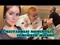 Анастасия Шубская показала счастливые моменты их семейной жизни