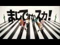 モーニング娘。 『まじですかスカ!』 (Dance Shot Ver. type1)