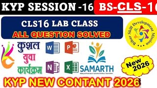 KYP New Session 2026 🚀 | CLS Session-16 Lab Complete Solution 💯 | All Questions Solved