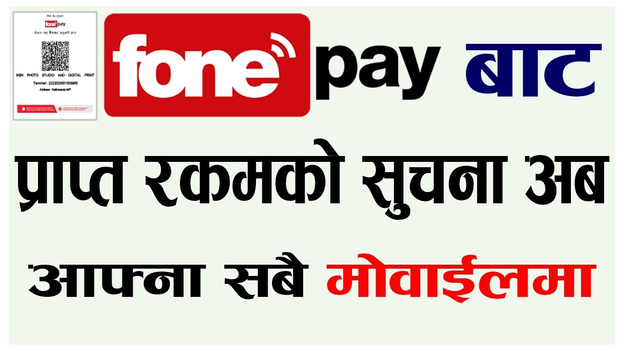 How to Add addition contact Number on Fonepay for Notification.