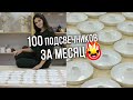 Сделала 100 свечников за МЕСЯЦ за гончарным кругом! #гончарноедело #гончарка #керамика #ручнаяработа