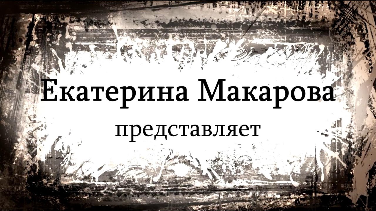 Дискуссионный клуб 1. Дневник врача.