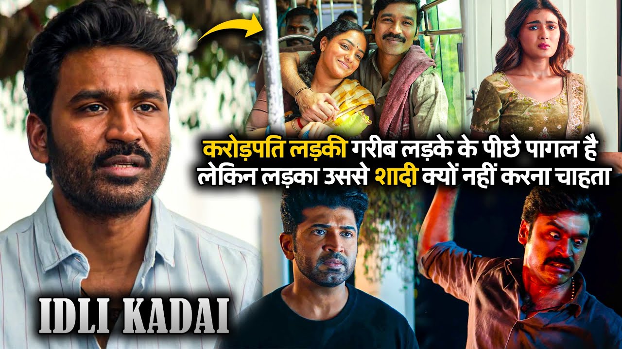 Garib admi ne Crorepati ki band baja di | New South Movie Explained In Hindi