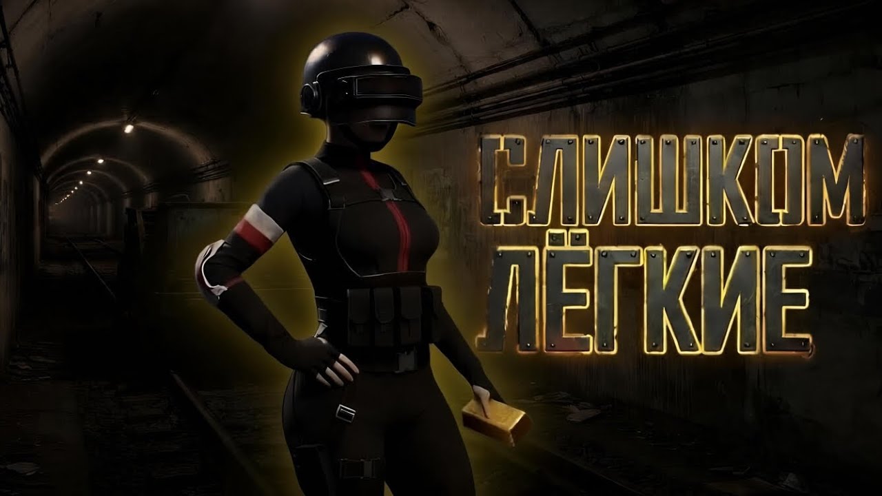 Разношу #MetroRoyale файты и выносы PUBG Mobile