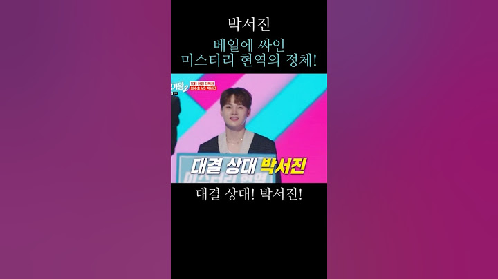 베일에 싸인 미스터리 현역의 정체!
