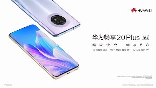 HUAWEI Enjoy 20 Plus Teaser Commercial Official Video HD 15"
