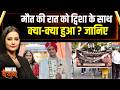 Twisha Sharma Death Case: ट्विशा शर्मा केस के बारे में सबकुछ जानिए,कैसे शादी के बाद बेटी की हुई मौत?