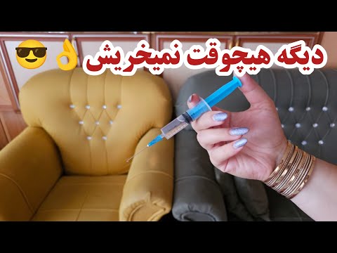 خوشبو کردن دائمی خانه و ماشین بدون هزینه رفع بوی بد سینک ظرفشویی و جلوگیری از ورودحشرات در چند ثانیه