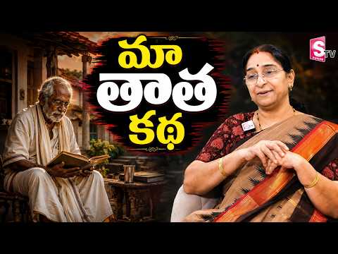 Ramaa Raavi New My Grand Father Story 2026 | Ramaa Ravi New Stories | SumanTV Stories