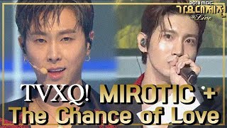 [HOT]  TVXQ! - Intro(Drop)+ MIROTIC+ The Chance of Love, 동방신기 -   Intro(Drop)+ 주문+ 운명 chords