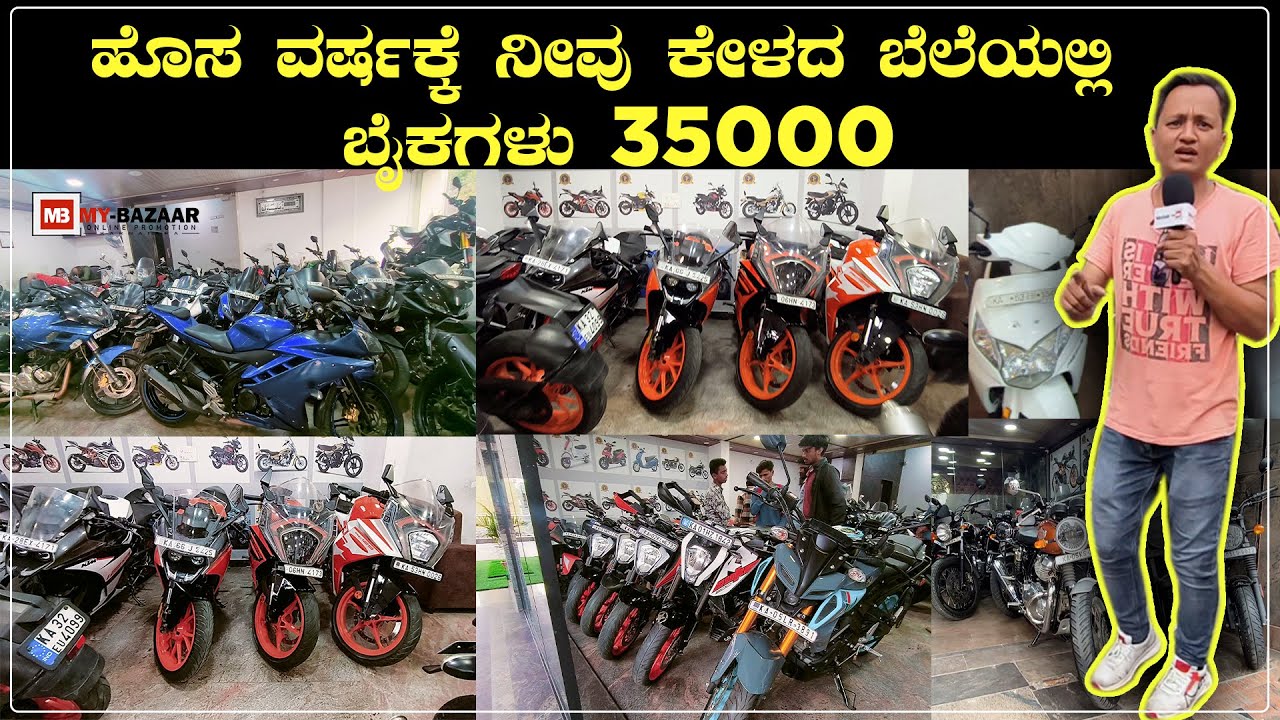 35000-used-bike-in-bangalore