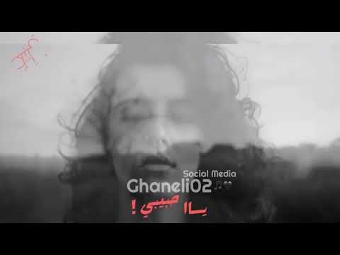 ياحبيبي شرهة العاشق كبيرة بصوت غنيلي اغنية محمد عبده وغنتها اصيل هميم ياحبيبي شرهة العاشق كبيره