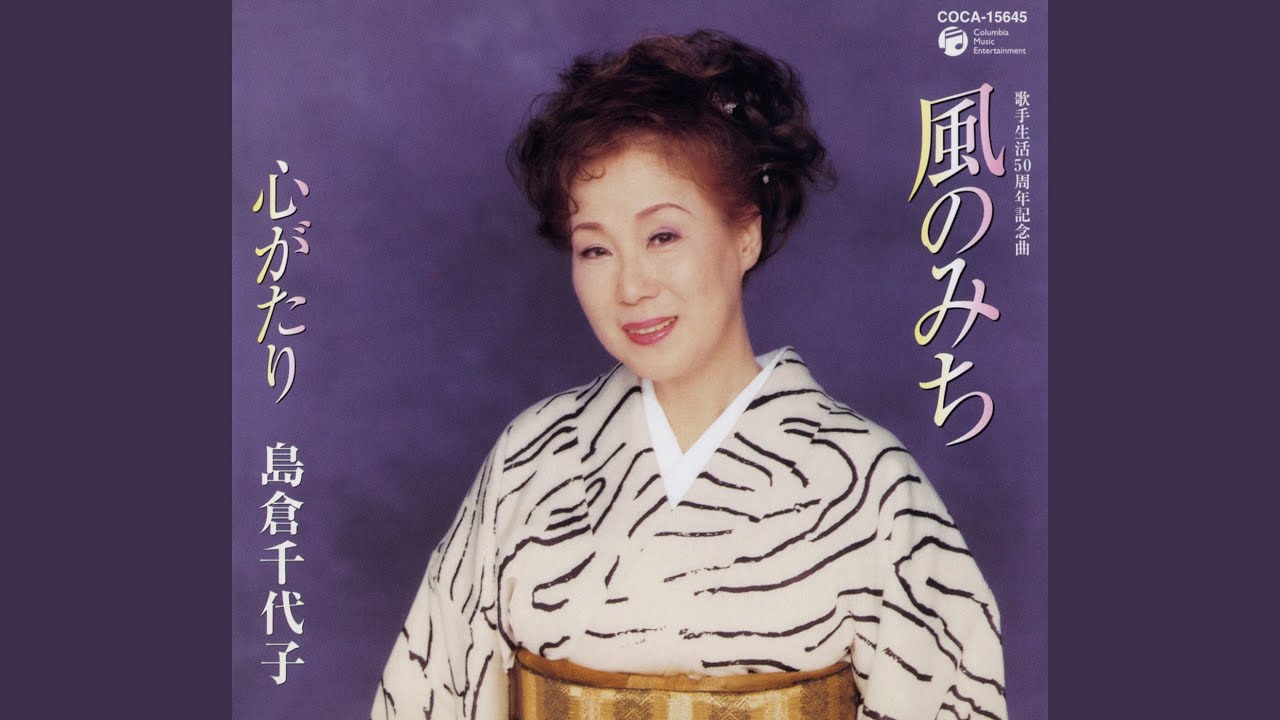 心がたり - YouTube