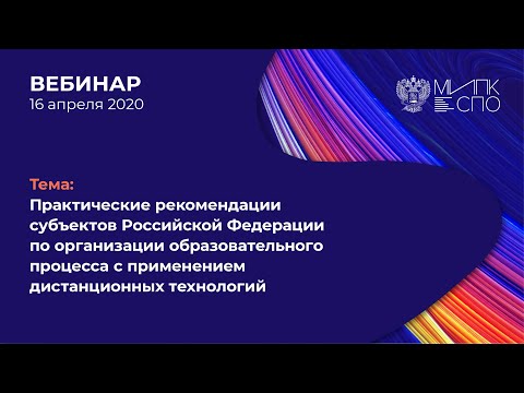 Практические рекомендации для субъектов Российской Федерации по организации ОП