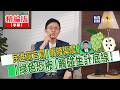 【寶島，報到！】民進黨官員「嘴賤傷農」 「綠色恐怖」觸碰生計底線！